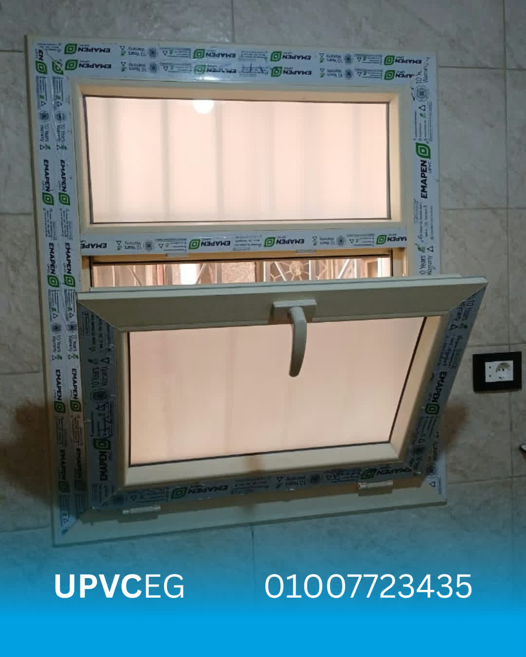 شباك حمام مفتوح - قطاع إيمابن يو بي في سي