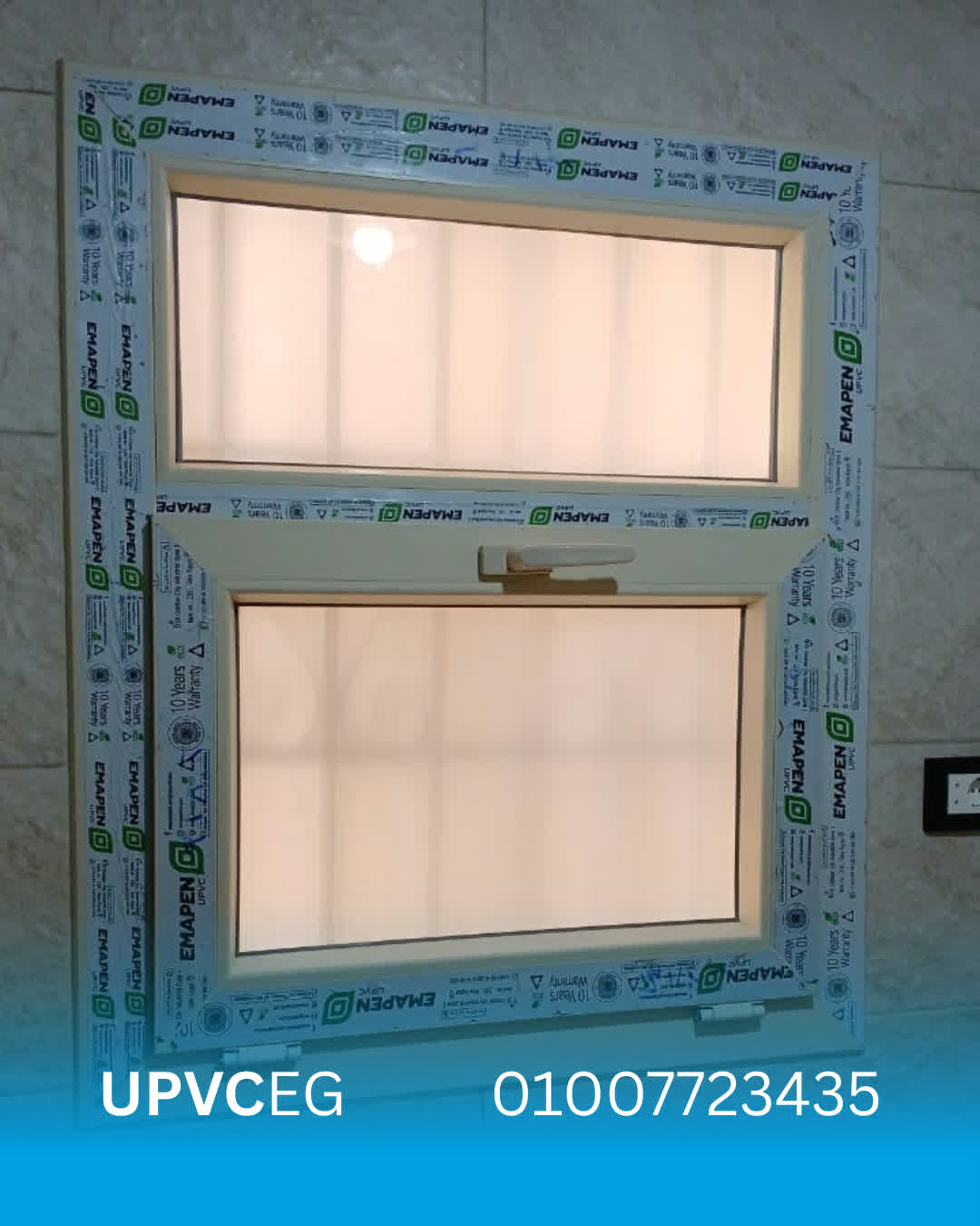 شباك حمام - قطاع إيمابن يو بي في سي