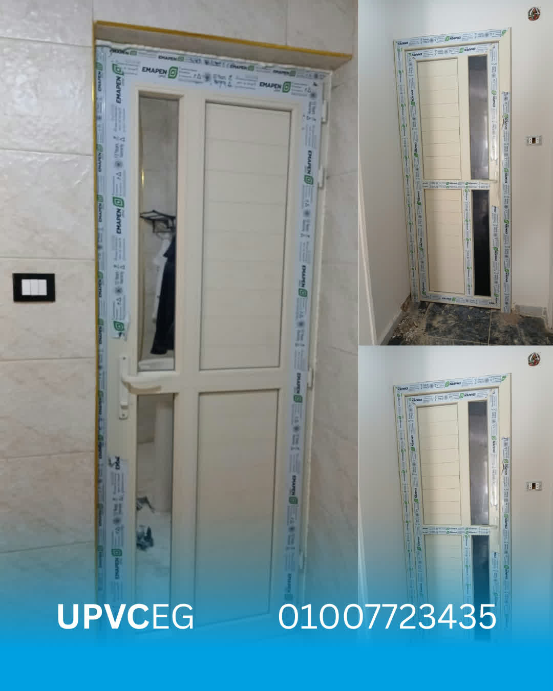 باب حمام - قطاع إيمابن يو بي في سي