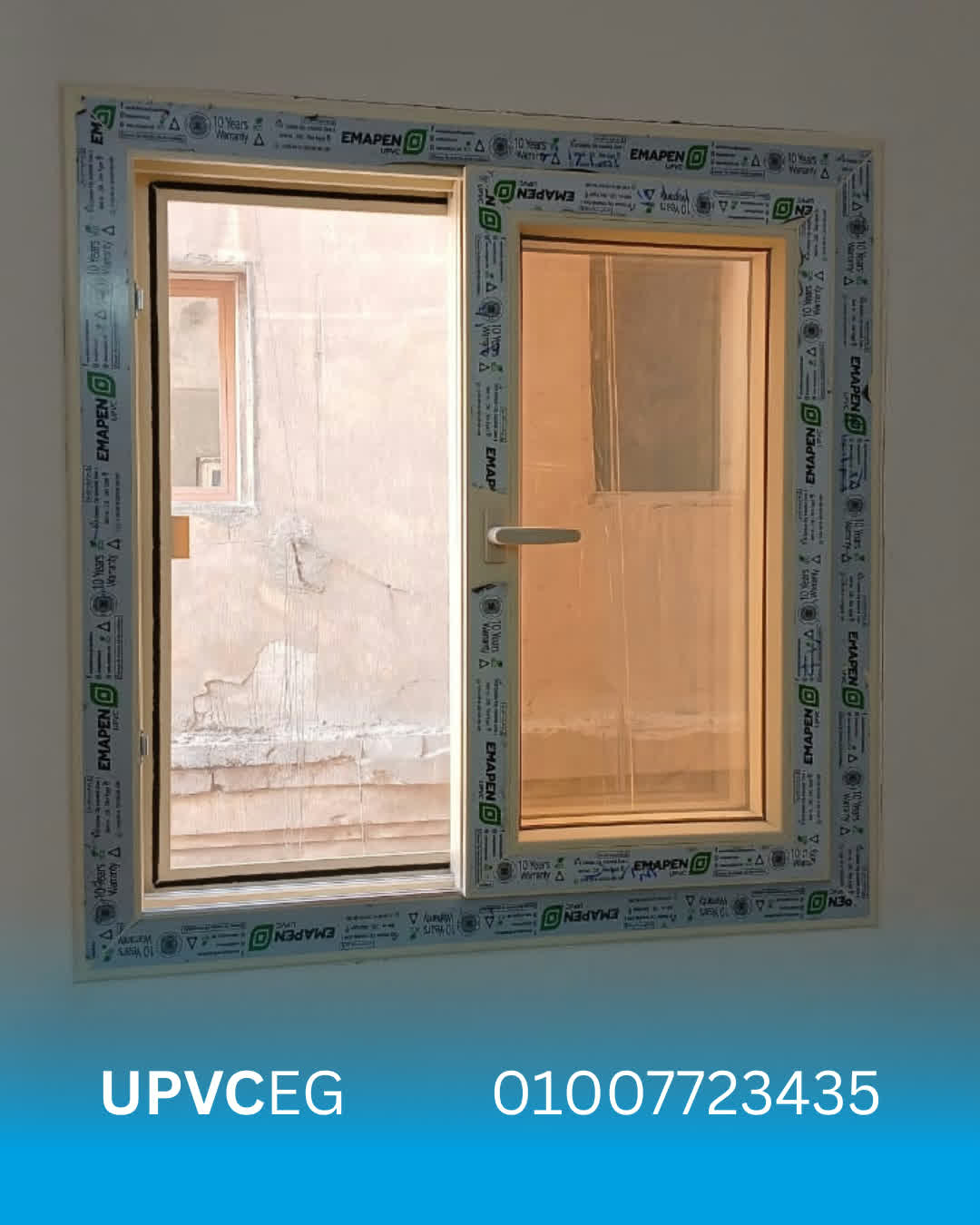 شباك جرار مفتوح - قطاع إيمابن يو بي في سي